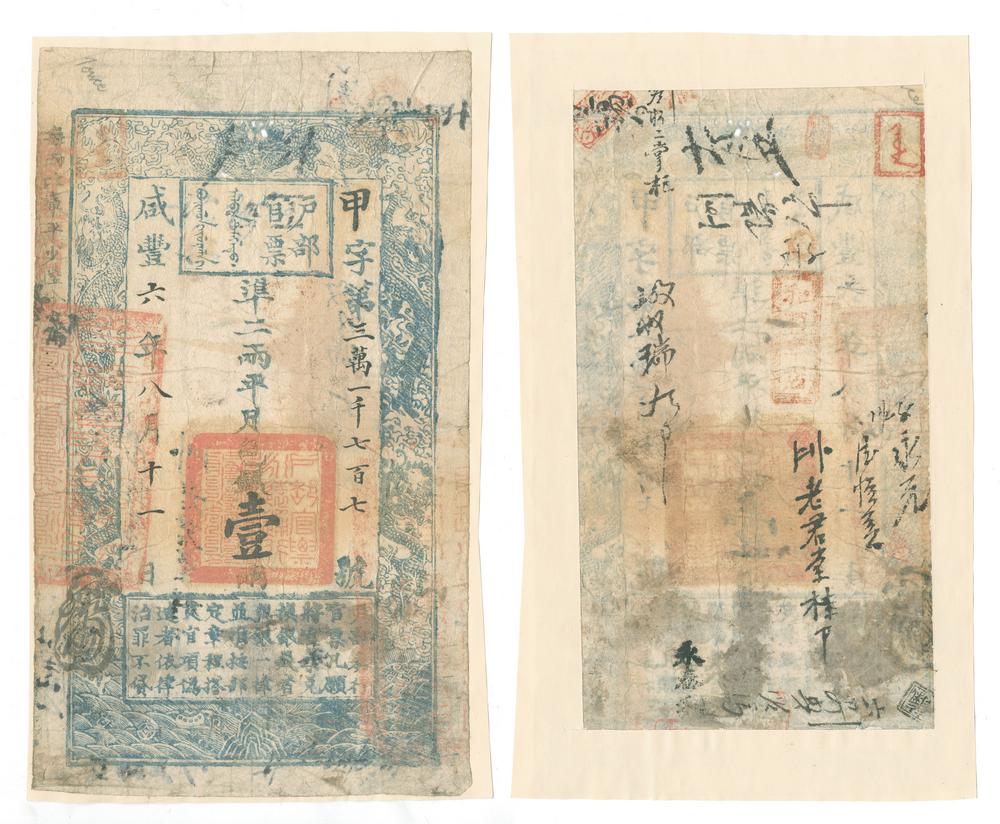 图片[1]-banknote BM-CIB-EA.9-China Archive